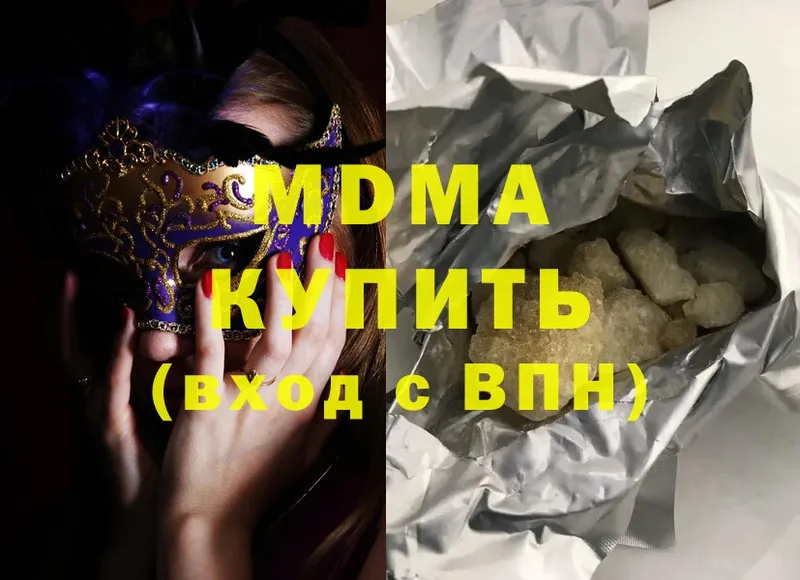 MDMA кристаллы  Луза 