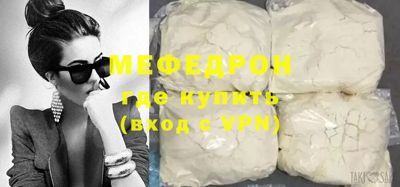 МЯУ-МЯУ mephedrone  Луза 